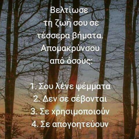 Monos_BeltioseTiZoiSou.jpg