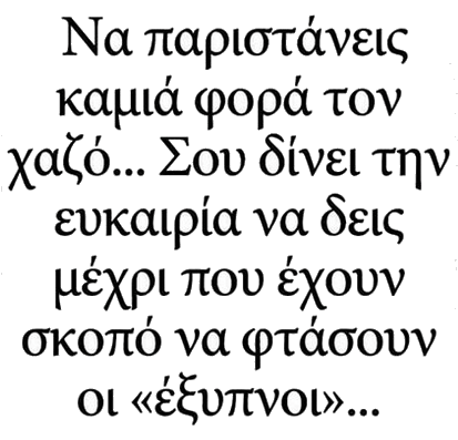 Xazos-Eksipnoi.png