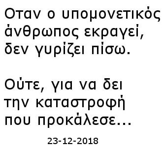 Ypomoni.jpg